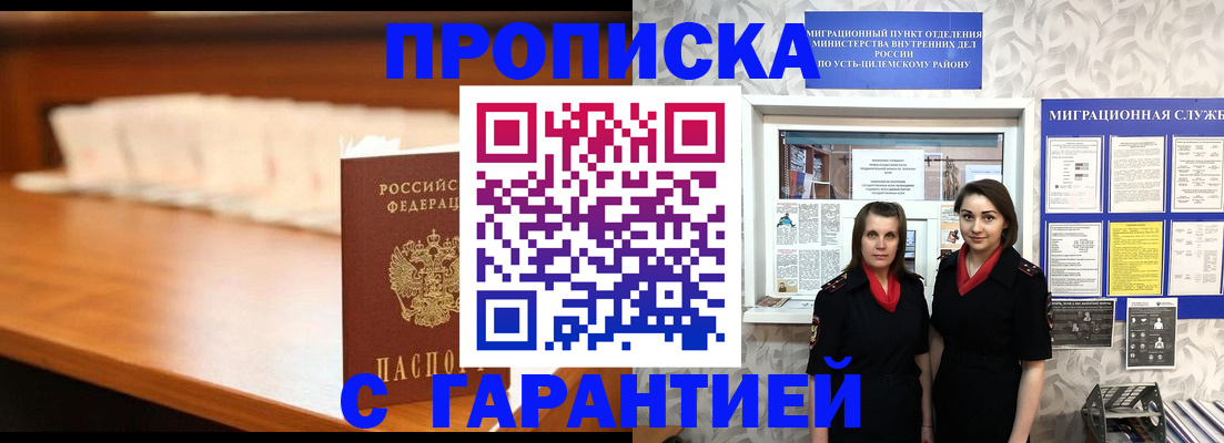прописка паспорт в Новокузнецке