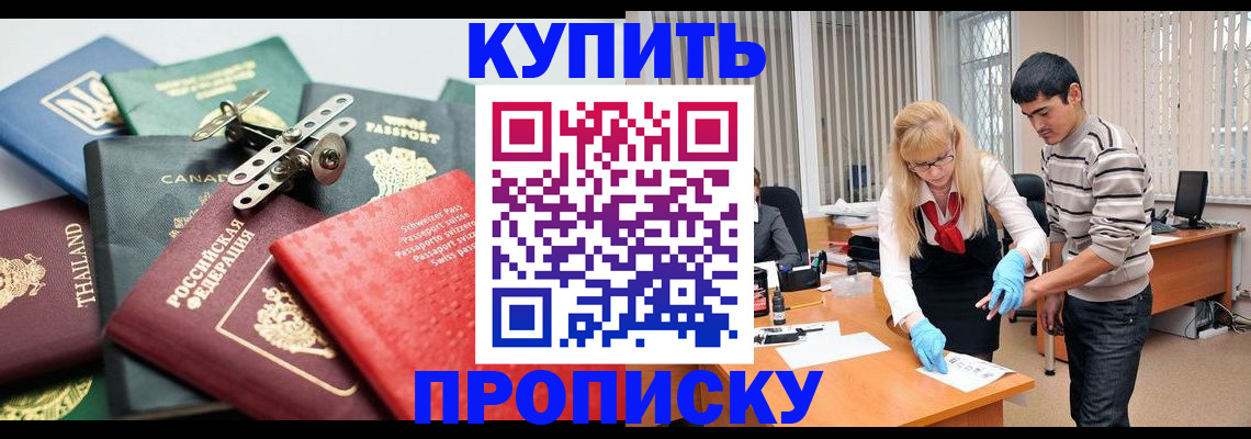 регистрация в Новокузнецке