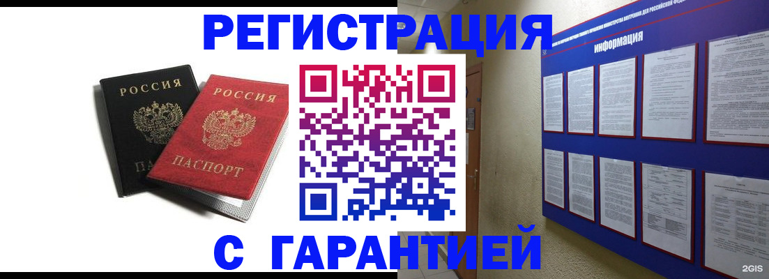 регистрация для дет. сада в Новокузнецке