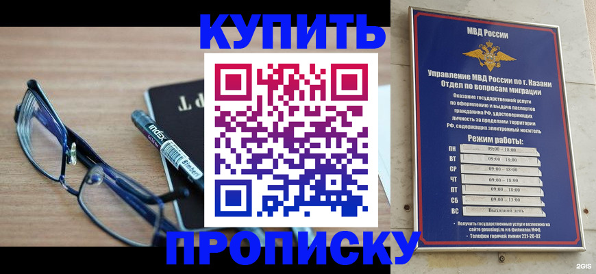 найти адрес прописки в Новокузнецке