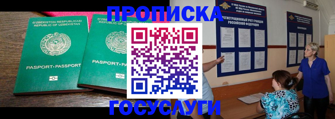 регистрация для дет. сада в Новокузнецке
